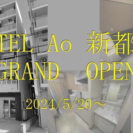 Hotel Ao Shintoshin นาฮะ ภายนอก รูปภาพ